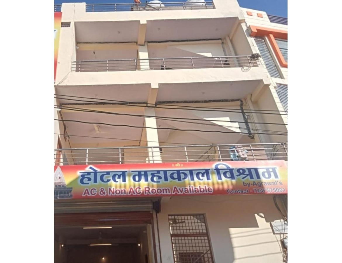 Hotel Mahakal Vishram, Ujjain Exterior foto